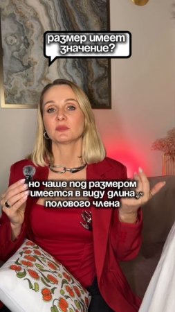 РАЗМЕР ИМЕЕТ ЗНАЧЕНИЕ?