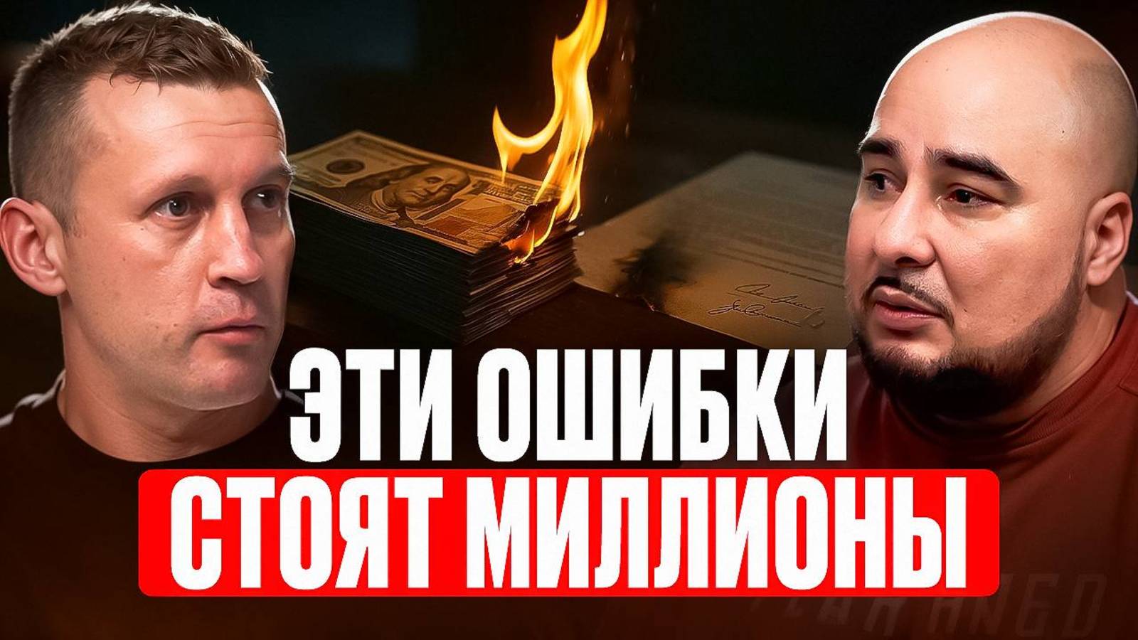 Признания Юриста: Как Мы Зарабатываем На Ваших Ошибках