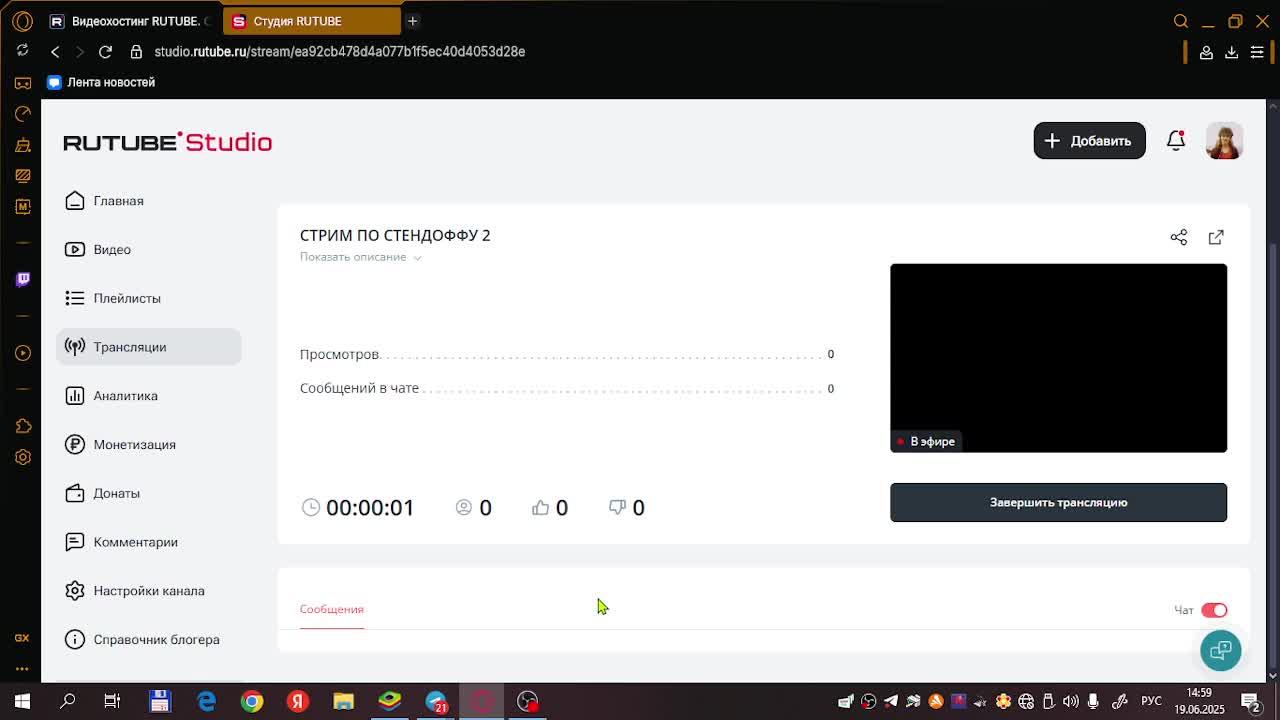 СТРИМ ПО СТЕНДОФФУ 2