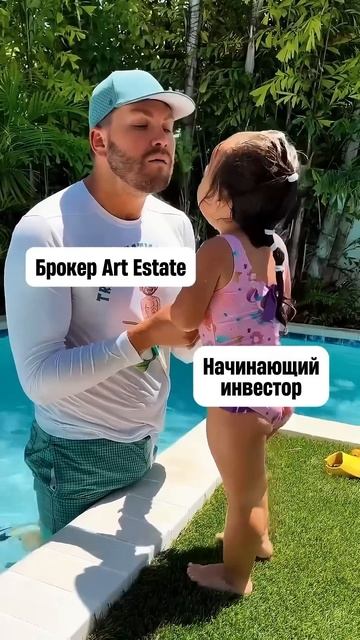 Брокер Art Estate и начинающий инвестор