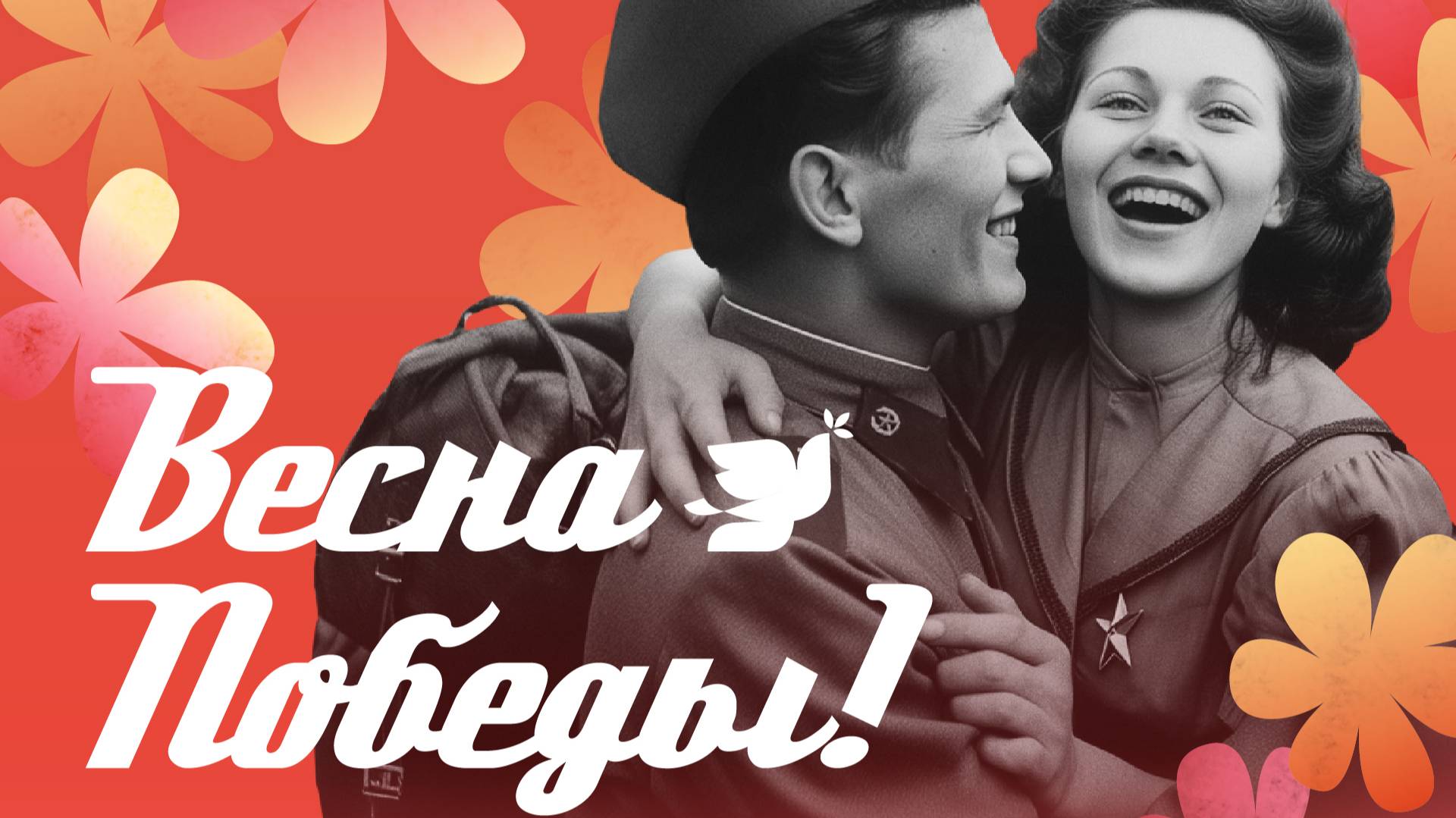Концерт, посвященный 80-летию Великой Победы в ВОВ
ДШИ №25  12.05.25г