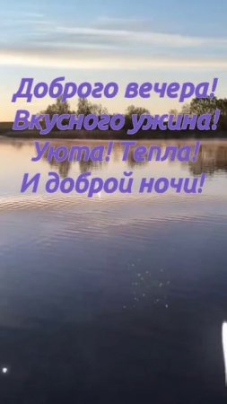 Всем доброго вечера.