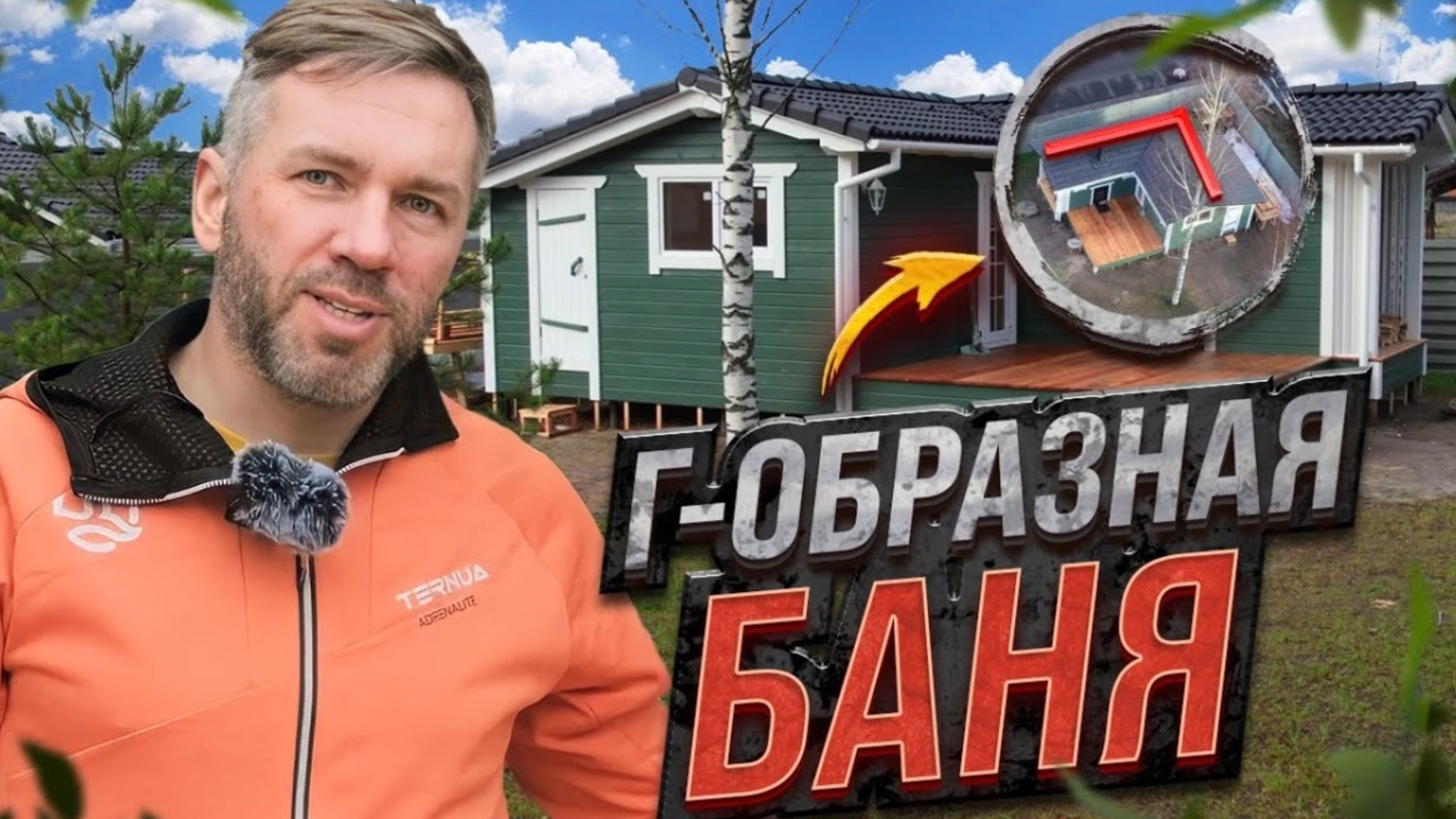 Обзор Г-образной бани от Компании БаниКа