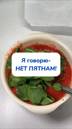 Артикул WB #252199066Ozon #1663832082 скажи нет пятнам этим летом!