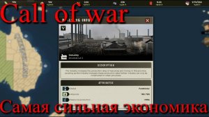 Supremacy Call of war 1942. Часть 13. Стратегия. Игра. Карта на 100 игроков. Прохождение. Как играть