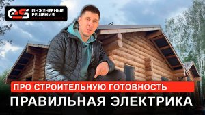 Правильная электрика #скрытаяпроводка #электромонтаж #монтажэлектрики #стройка #электрикаподключ
