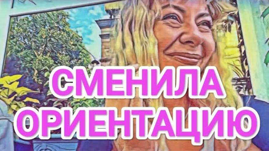 Обзор- Мисс Ving СВИДАНИЕ С ДЕВУШКОЙ  СМЕНИЛА ОРИEHTAЦИЮ  ПАПА УДИВИЛСЯ