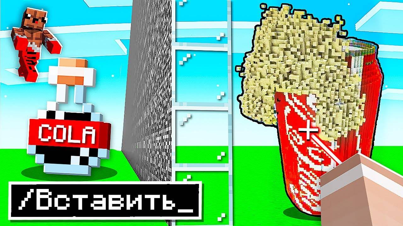 😱 Использую  ЗАПРЕЩЁННЫЕ  Читы на Соревновании в Битве Построек КОКА КОЛА в Майнкрафт ! владус