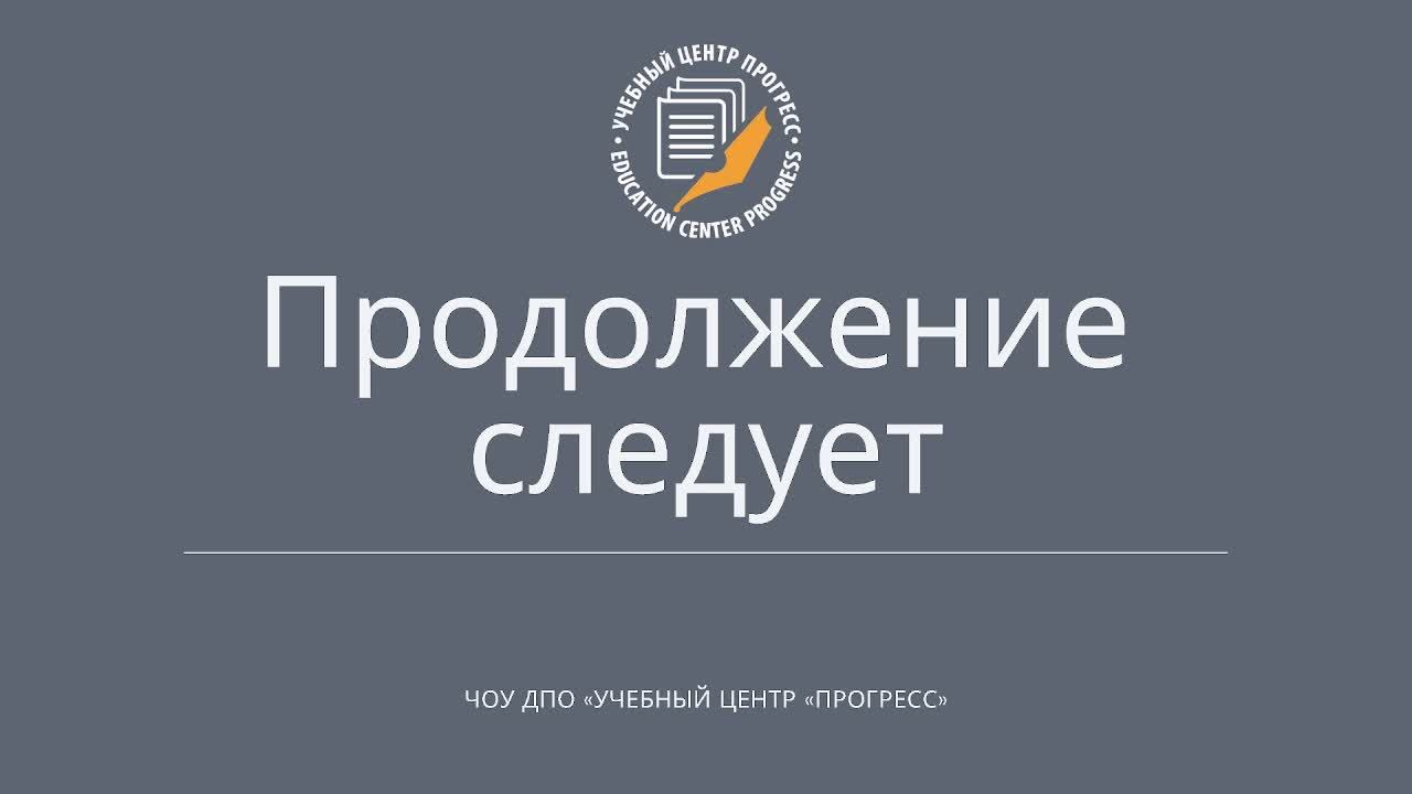 Вебинар 19.06
