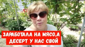 #42🌷.19 июня Пришлось ехать в центр/Цена на воду ростет,а качество хуже/День прополки