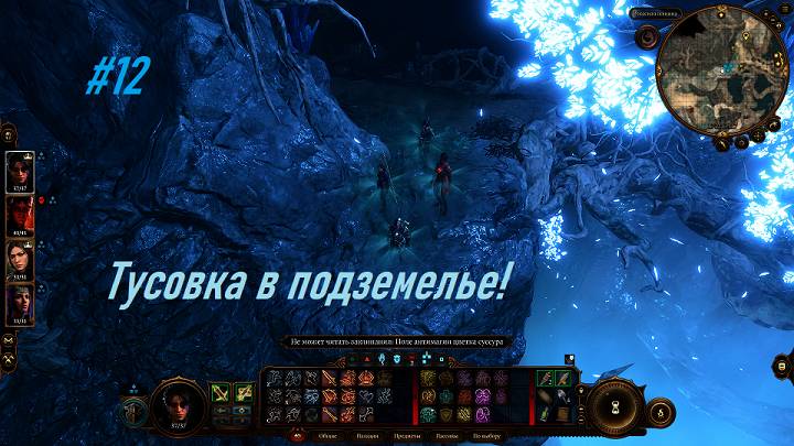 Baldur's Gate 3. #12. Прохождение миссий с Романом. Стараемся не сдохнуть. Всё на русском языке!