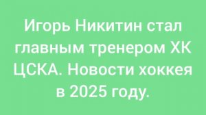 Новости спорта в 2025 году.