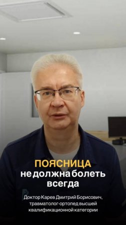 Боль в пояснице  не норма
