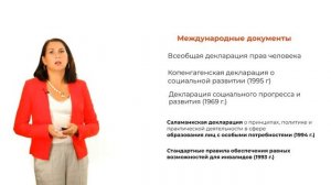 Модуль 1  Лекция понятие социальной работы