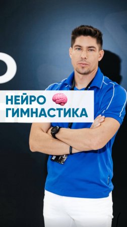 НЕЙРОГИМНАСТИКА | Упражнение "Зайчик-Лиса" для развития мозга
