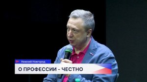 Телеведущий Эдуард Петров провёл мастер-класс в Нижнем Новгороде