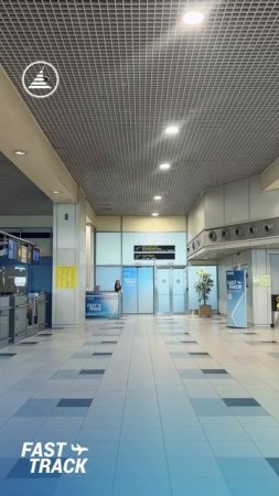 Fast Track в аэропорту Домодедово