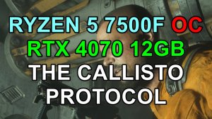 RYZEN 5 7500F OC + RTX 4070 12GB в THE CALLISTO PROTOCOL