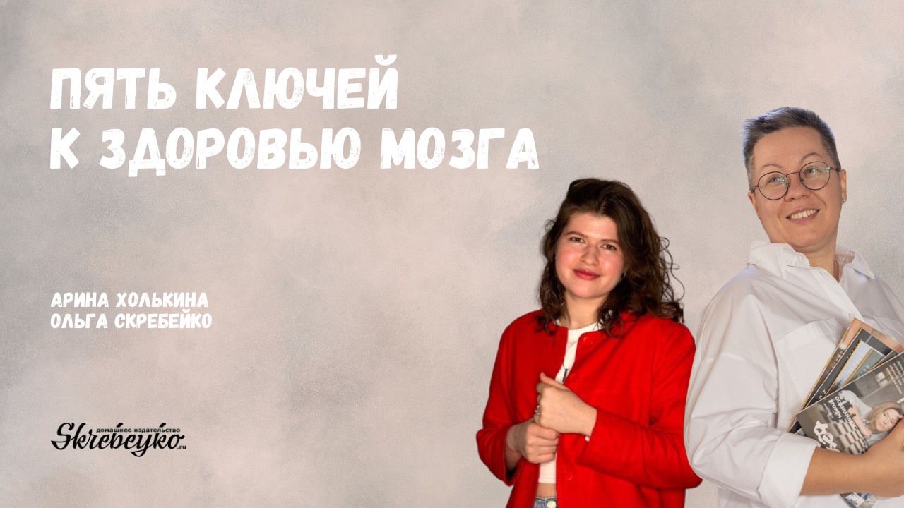 Научный подход к ясному мышлению