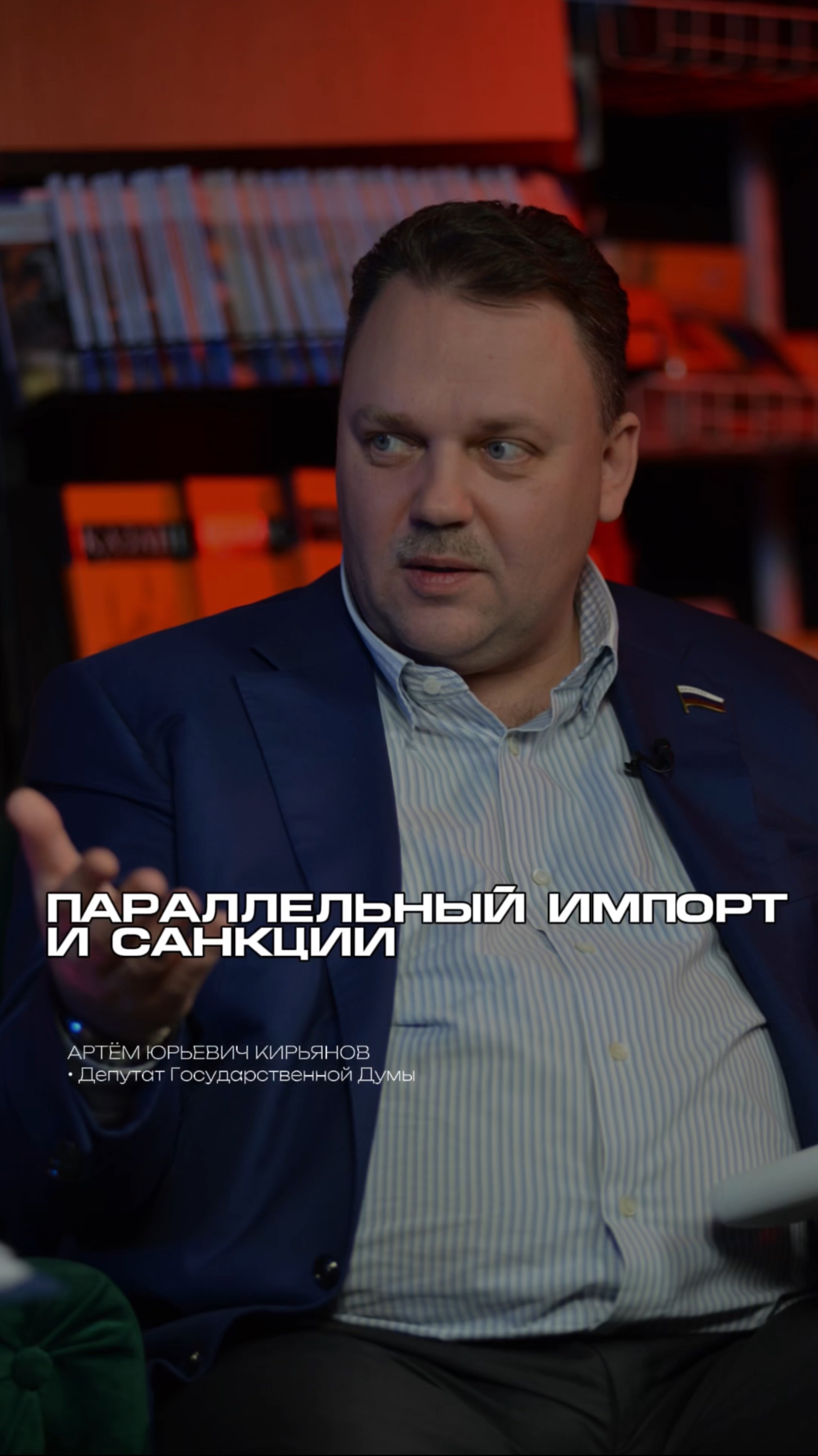 Параллельный импорт и санкции