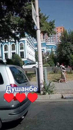 ДУШАНБЕ 🇹🇯 ♥️♥️♥️👍