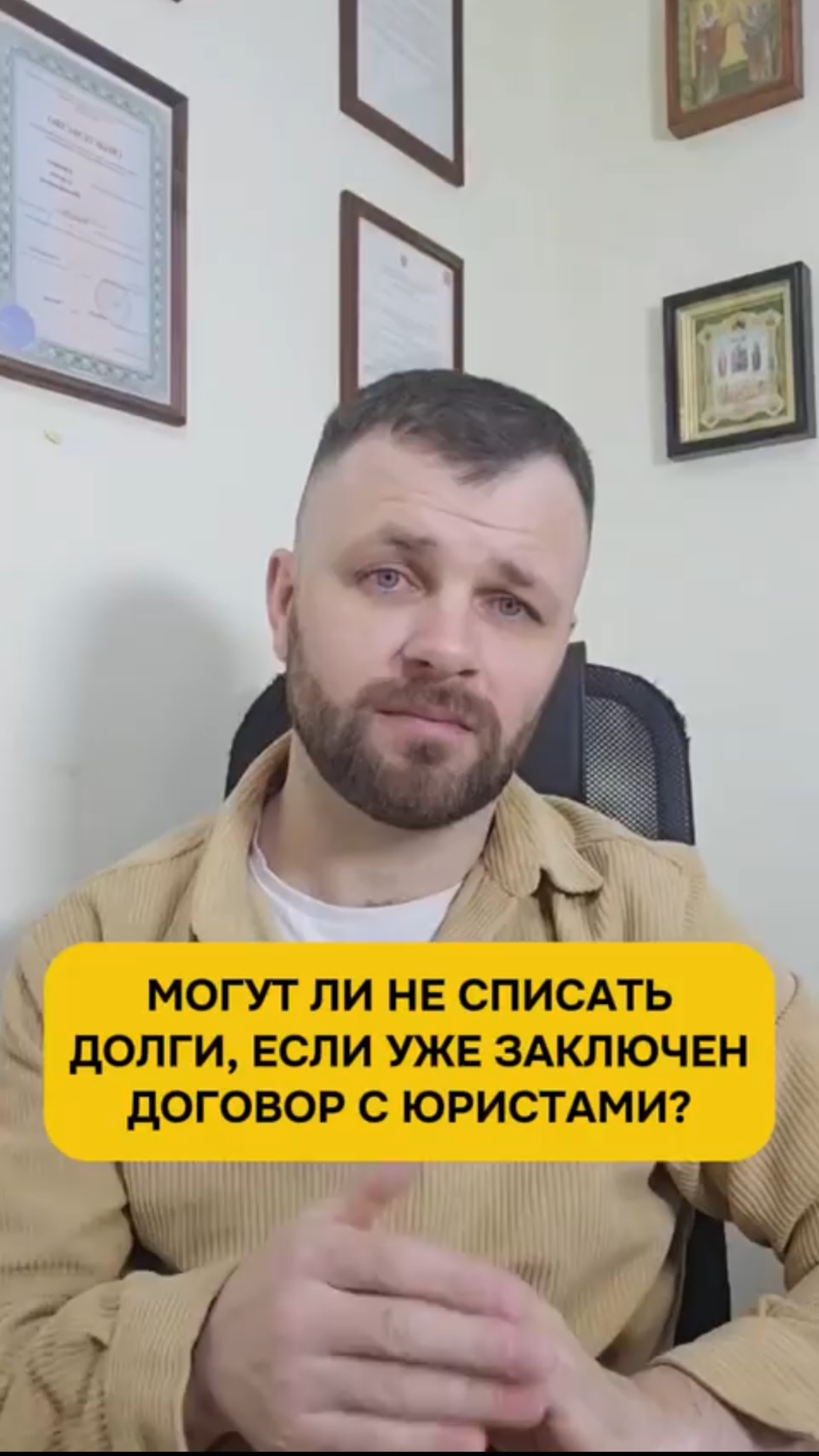 Могут ли не списать долги, даже если вы обратились в юридическую компанию?