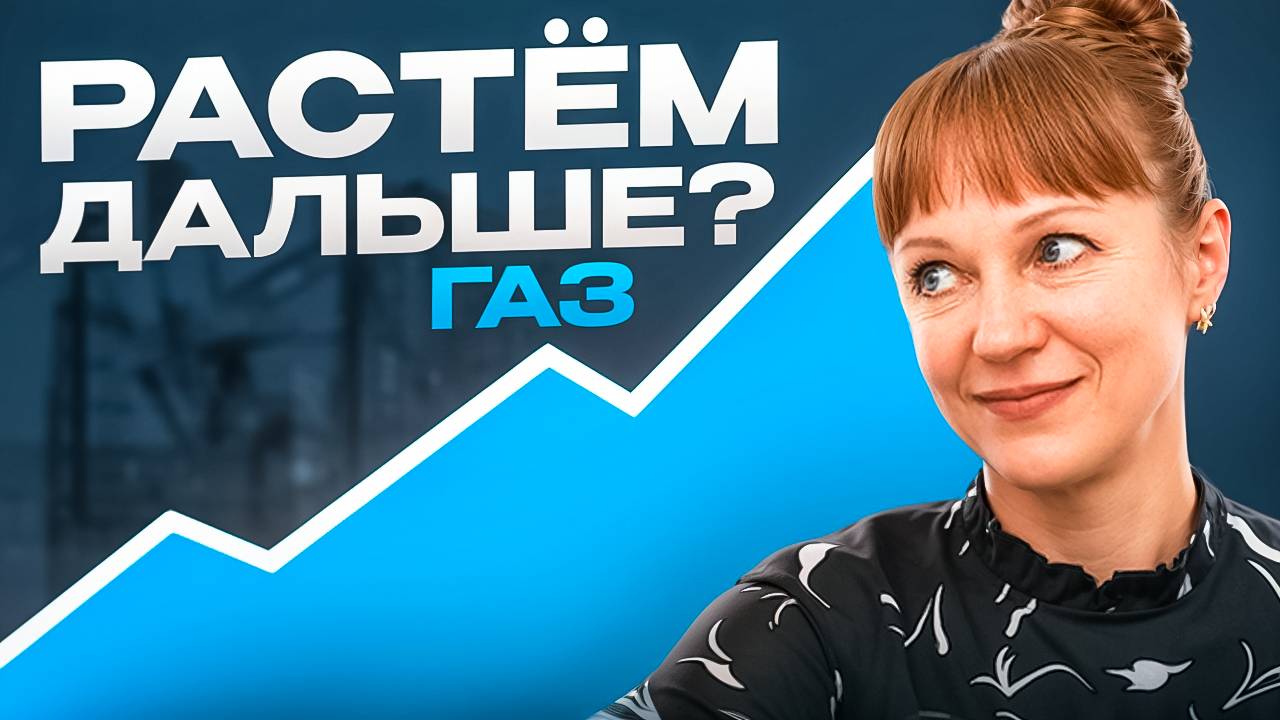 газик 19 июня