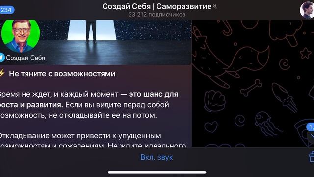 Читаю про саморазвитие- включай фоном и заряжайся 7! Create yourself