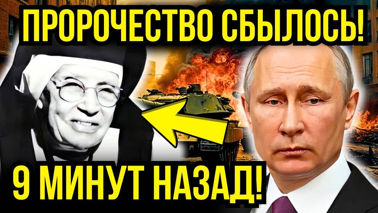 ЭТО УЖАСНО Предсказания Марии де Сан Хосе Альварадо для РОССИИ уже начались!