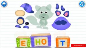 🎓 Азбука. Учим алфавит. Читаем по буквам. Слова на буквы Д-Ё. Для детей (0+)