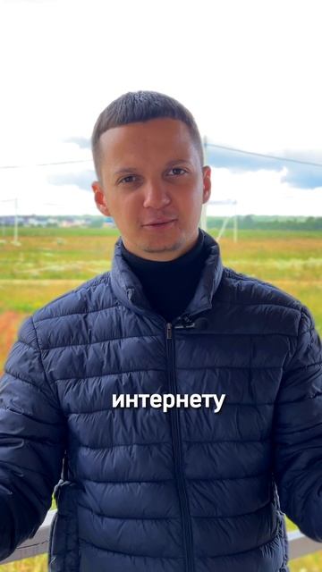 Дистанционный просмотр земельного участка!
Коттеджный поселок Русская Усадьба