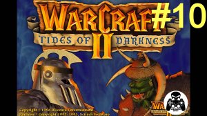Warcraft 2: Tides of Darkness - 10.Уничтожение Стратхолма - кампания за Орду Орков