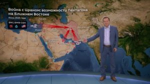 Как Иран держит под прицелом базы США на Ближнем Востоке и в Восточной Европе