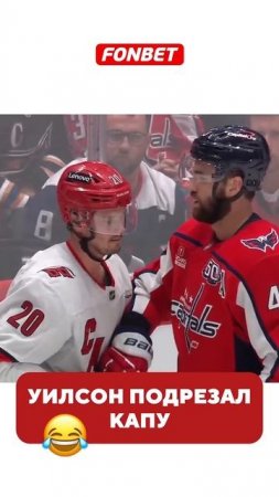 Как потом её в рот брать?  #hockey #nhl #nhlhockey #хоккей #спорт #stanleycup #нхл #icehockey #кхл