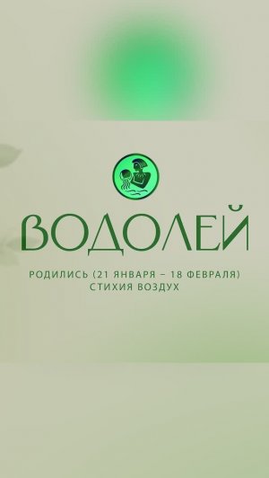 Таро прогноз ВОДОЛЕЙ #аделинапанина #ведунья #экстрасенс #защитнаямагия #таро