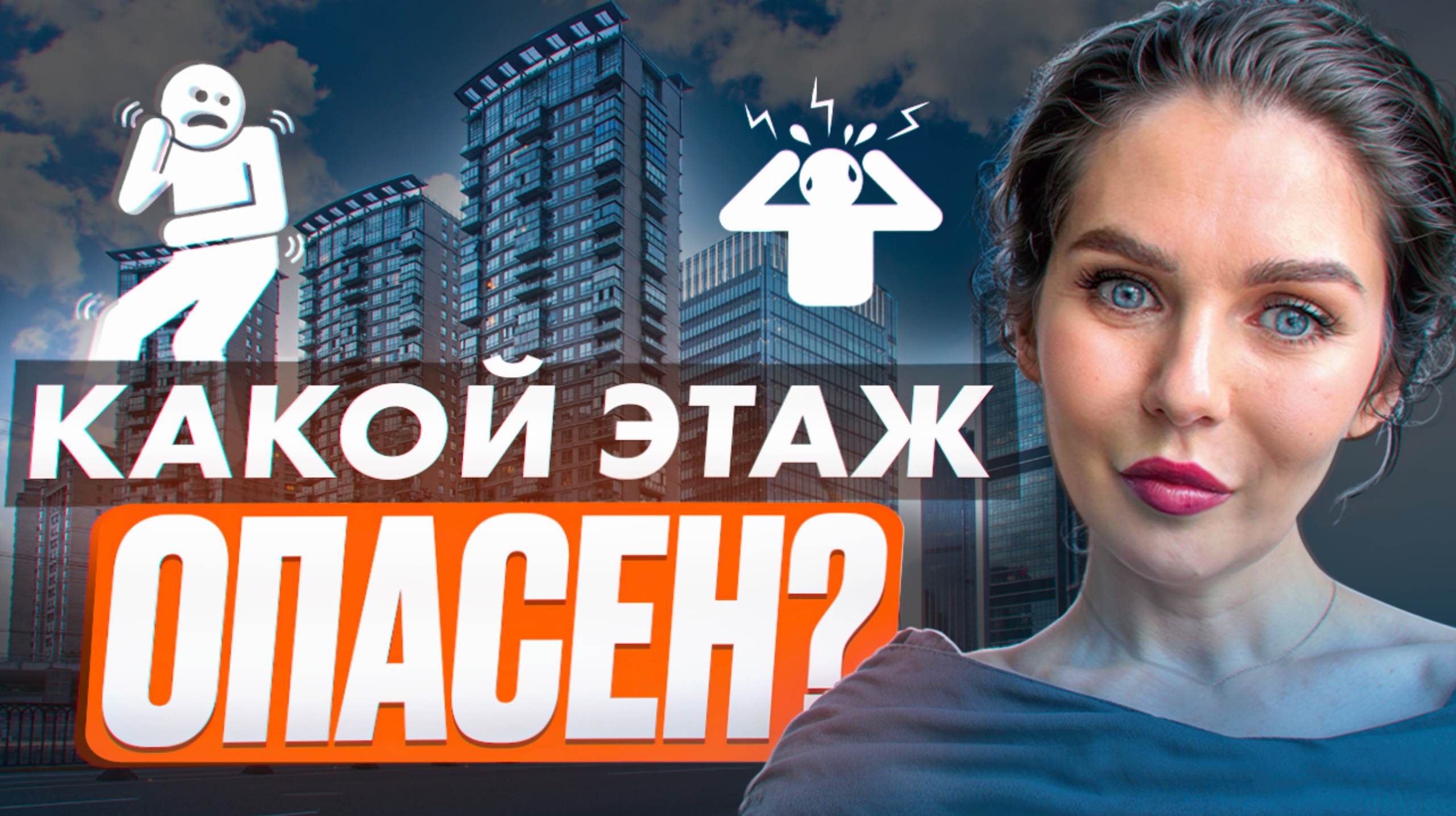 Самая большая ошибка при выборе квартиры!