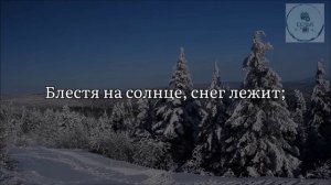 Стихотворение ЗИМНЕЕ УТРО Александр Сергеевич Пушкин ДЛЯ ЗАУЧИВАНИЯ НАИЗУСТЬ В 5 КЛАССЕ