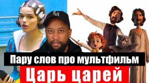 Пока Disney "перекрашивает" сказки, другие снимают фильмы по Библии