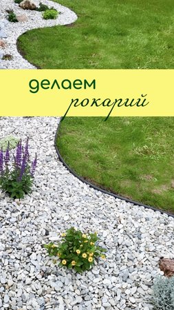 Делаем РОКАРИЙ