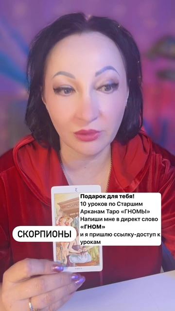 Скорпионы прогноз на неделю