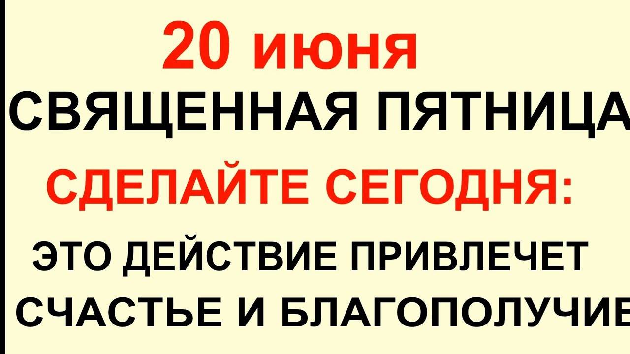 20 июня- Федот Урожайник . Что делать нельзя