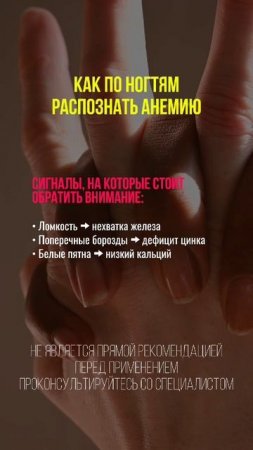 Диагностика по ногтям #здоровье #нутрициология #натуропатия #нутрициолог #ногти