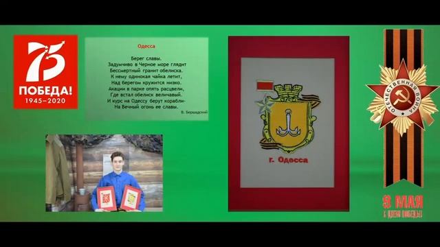 Города   герои  Бессмертие подвига