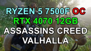 RYZEN 5 7500F OC + RTX 4070 12GB в ASSASSINS CREED VALHALLA