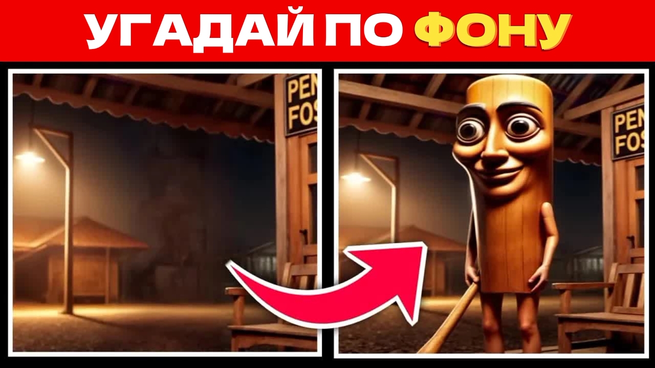 УГАДАЙ ИТАЛЬЯНСКИЕ МЕМЫ ПО ФОНУ