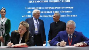 Банк "РОССИЯ" и ГК "Союз-Регион" объединят усилия для поддержки автопрома РФ