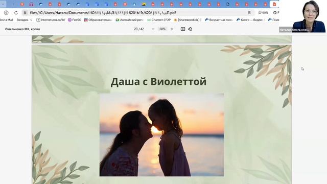 Мастер-класс 5 секретных принципов воспитания счастливого ребенка