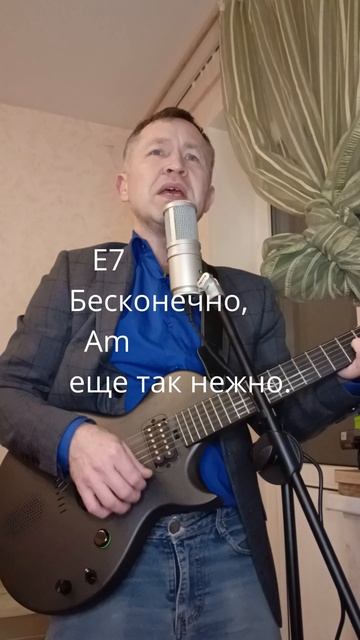 Максим - Нежность (акустическая гитара) - Иван Зайцев автор песни Школьный вальс