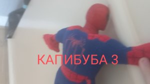 КАПИБУБА 3 СЕЗОН ВСЕ СЕРИИ ПРЕМЬЕРА СЕРИАЛА 2025