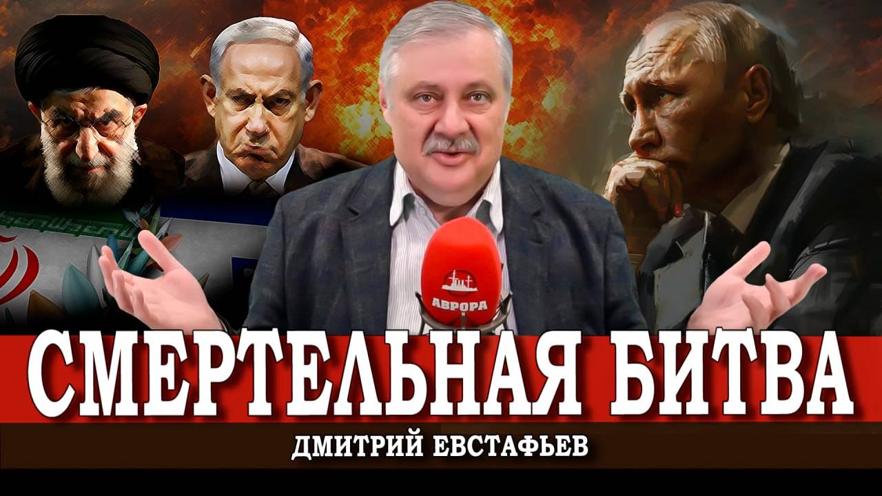 Их война и наши проблемы, или Кукловоды вышли из тени | Дмитрий Евстафьев